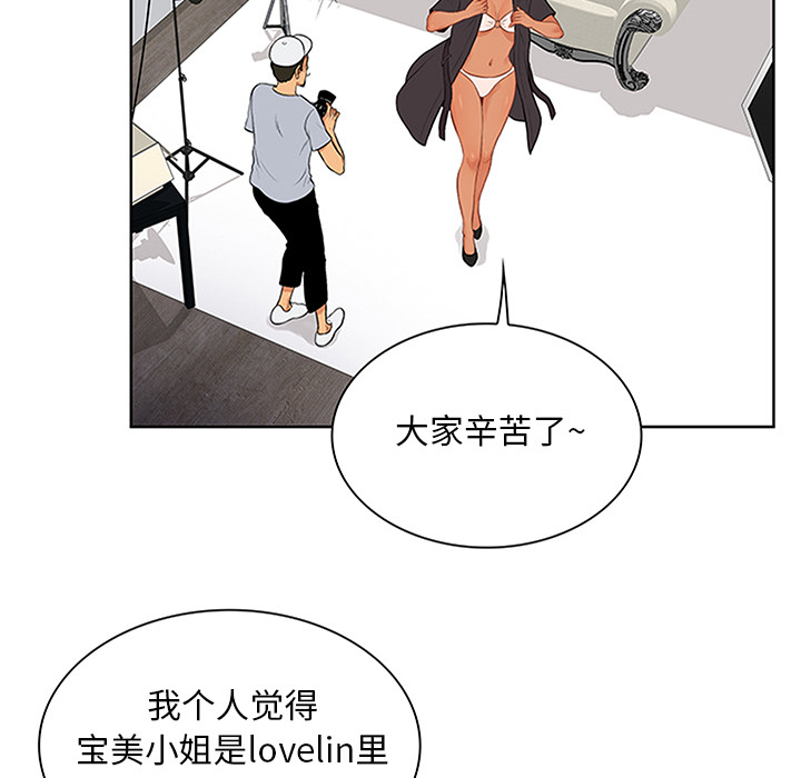 [Manhwa] A man surrounded by a goddess Plot, big breasts#[100P]-46