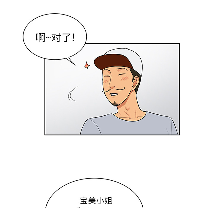 [Manhwa] A man surrounded by a goddess Plot, big breasts#[100P]-49