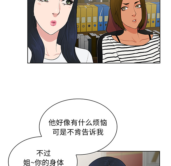 [Manhwa] A man surrounded by a goddess Plot, big breasts#[100P]-5