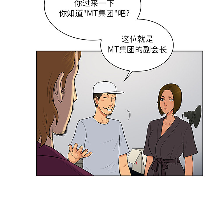 [Manhwa] A man surrounded by a goddess Plot, big breasts#[100P]-50