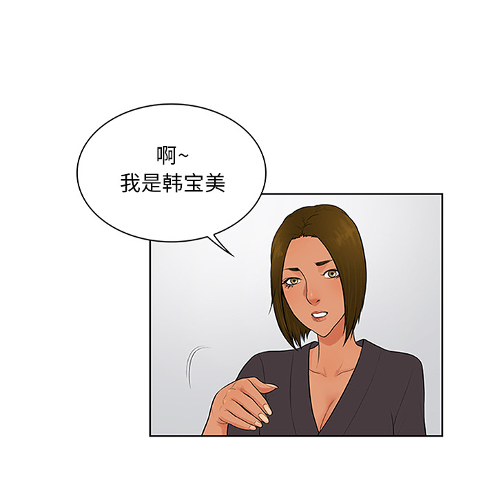 [Manhwa] A man surrounded by a goddess Plot, big breasts#[100P]-52