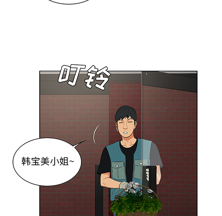 [Manhwa] A man surrounded by a goddess Plot, big breasts#[100P]-8