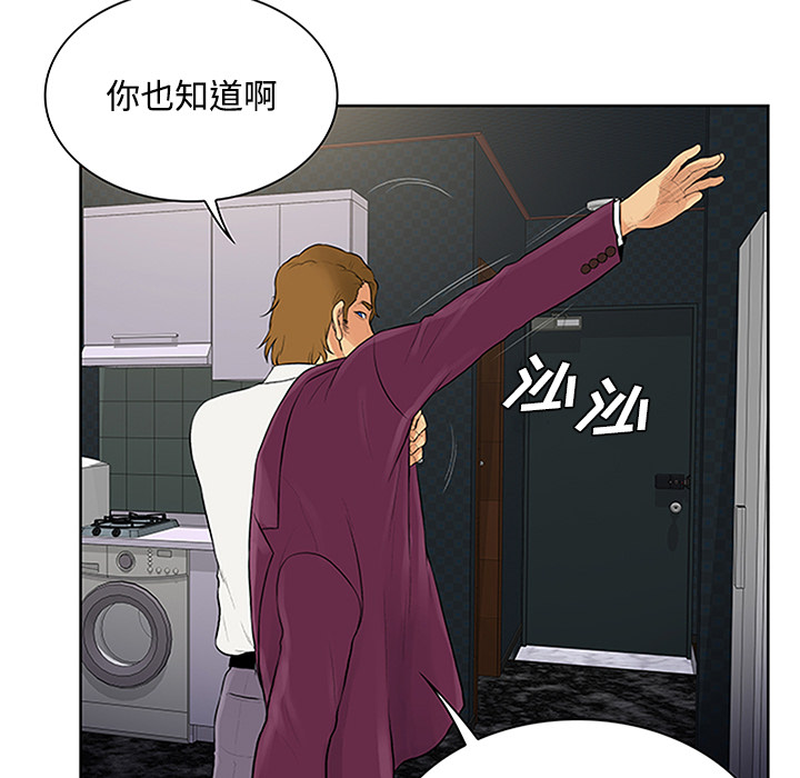 [Manhwa] A man surrounded by a goddess Plot, big breasts#[100P]-80