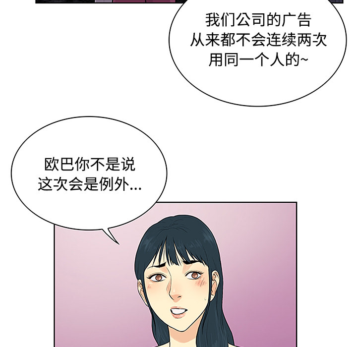 [Manhwa] A man surrounded by a goddess Plot, big breasts#[100P]-81