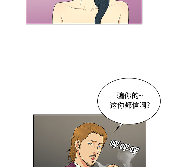 [Manhwa] A man surrounded by a goddess Plot, big breasts#[100P]-82