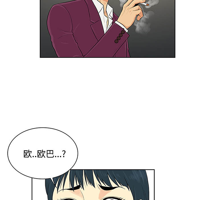 [Manhwa] A man surrounded by a goddess Plot, big breasts#[100P]-83