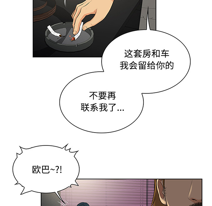 [Manhwa] A man surrounded by a goddess Plot, big breasts#[100P]-85