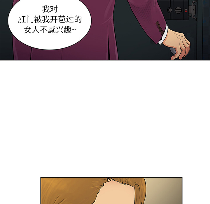 [Manhwa] A man surrounded by a goddess Plot, big breasts#[100P]-88