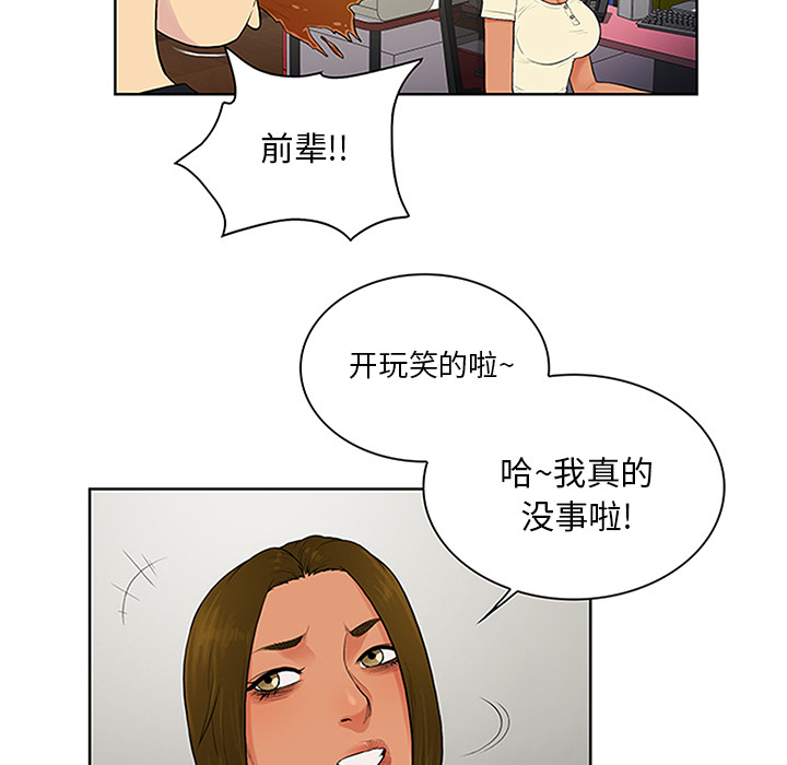 [Manhwa] A man surrounded by a goddess Plot, big breasts#[92P]-19