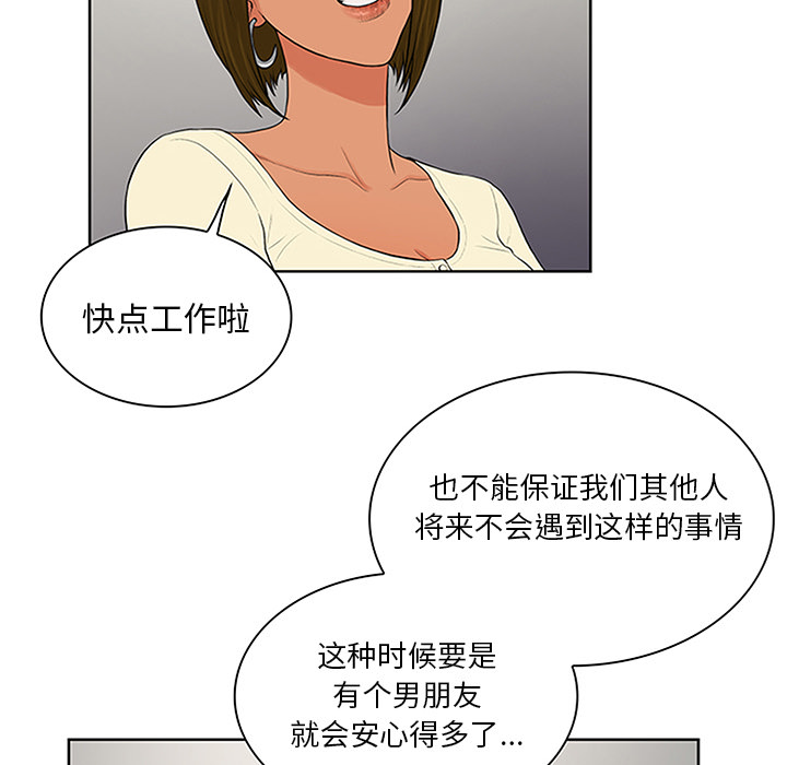 [Manhwa] A man surrounded by a goddess Plot, big breasts#[92P]-20