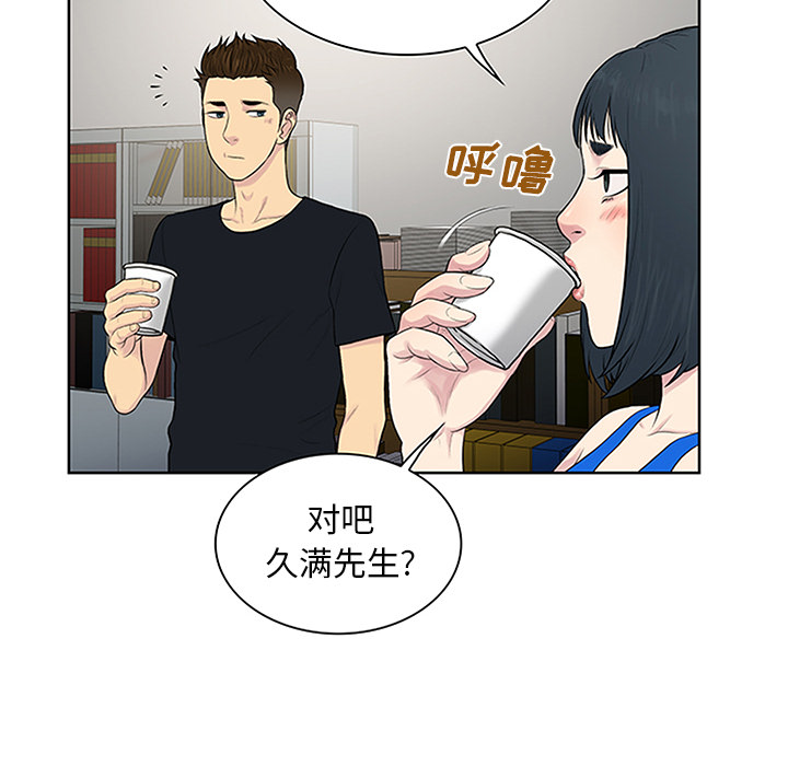 [Manhwa] A man surrounded by a goddess Plot, big breasts#[92P]-21