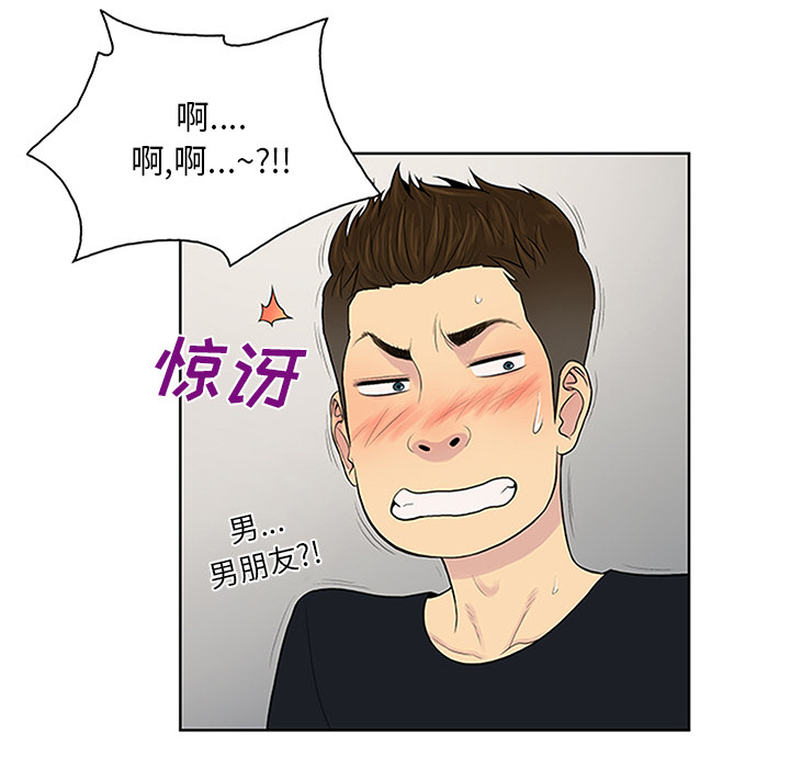 [Manhwa] A man surrounded by a goddess Plot, big breasts#[92P]-22