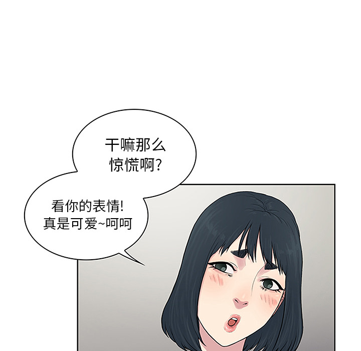 [Manhwa] A man surrounded by a goddess Plot, big breasts#[92P]-23