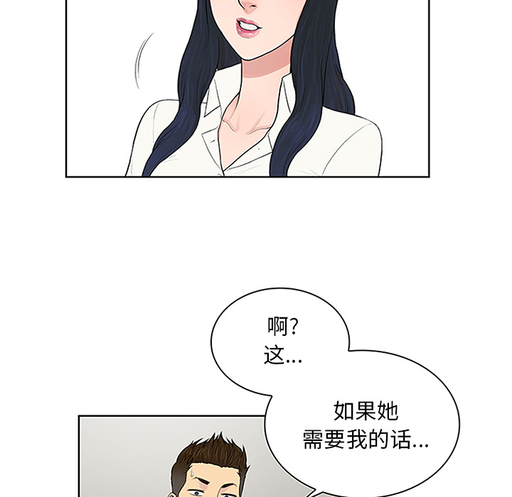 [Manhwa] A man surrounded by a goddess Plot, big breasts#[92P]-27