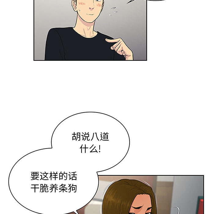 [Manhwa] A man surrounded by a goddess Plot, big breasts#[92P]-28