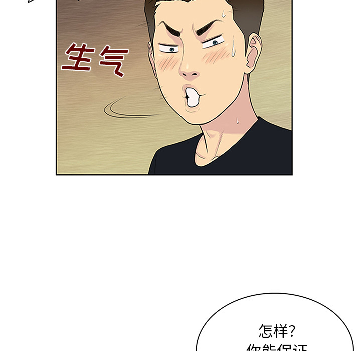 [Manhwa] A man surrounded by a goddess Plot, big breasts#[92P]-30
