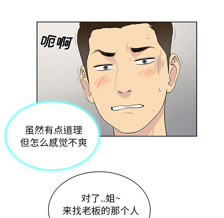 [Manhwa] A man surrounded by a goddess Plot, big breasts#[92P]-32