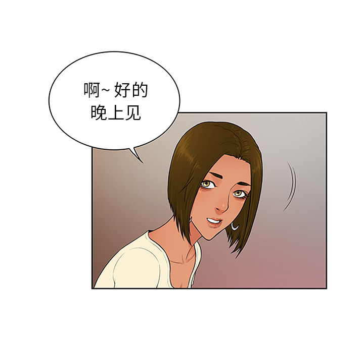 [Manhwa] A man surrounded by a goddess Plot, big breasts#[92P]-42