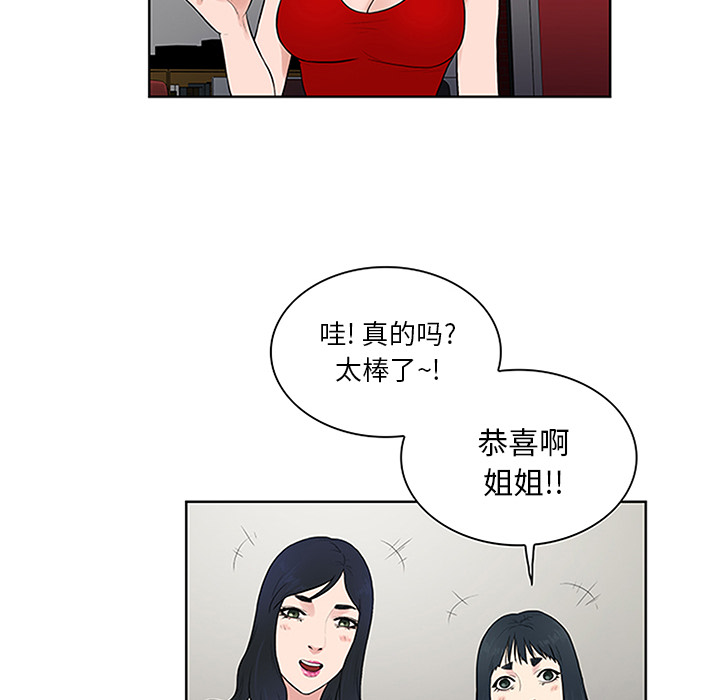 [Manhwa] A man surrounded by a goddess Plot, big breasts#[92P]-51