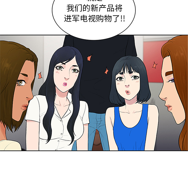 [Manhwa] A man surrounded by a goddess Plot, big breasts#[92P]-57