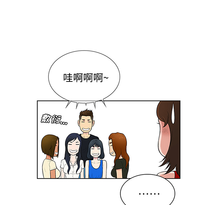 [Manhwa] A man surrounded by a goddess Plot, big breasts#[92P]-60