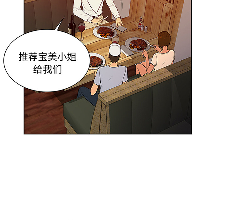 [Manhwa] A man surrounded by a goddess Plot, big breasts#[92P]-72