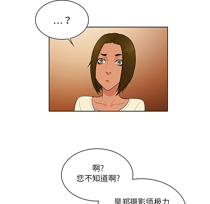 [Manhwa] A man surrounded by a goddess Plot, big breasts#[92P]-73