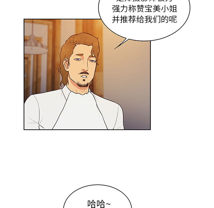 [Manhwa] A man surrounded by a goddess Plot, big breasts#[92P]-74