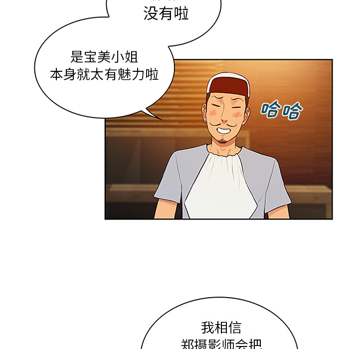 [Manhwa] A man surrounded by a goddess Plot, big breasts#[92P]-75