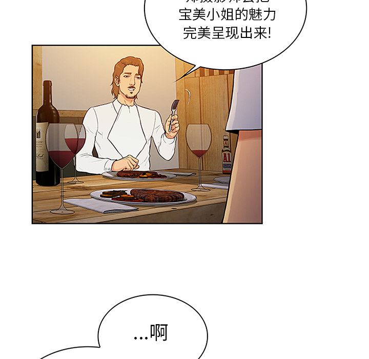 [Manhwa] A man surrounded by a goddess Plot, big breasts#[92P]-76