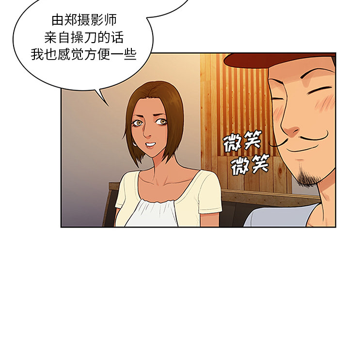 [Manhwa] A man surrounded by a goddess Plot, big breasts#[92P]-77
