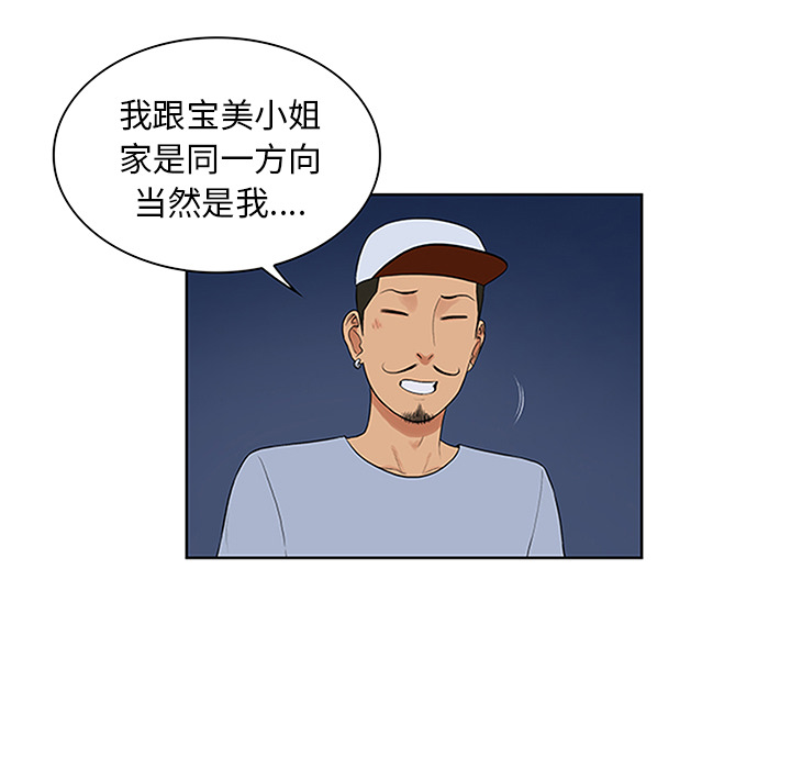 [Manhwa] A man surrounded by a goddess Plot, big breasts#[92P]-83
