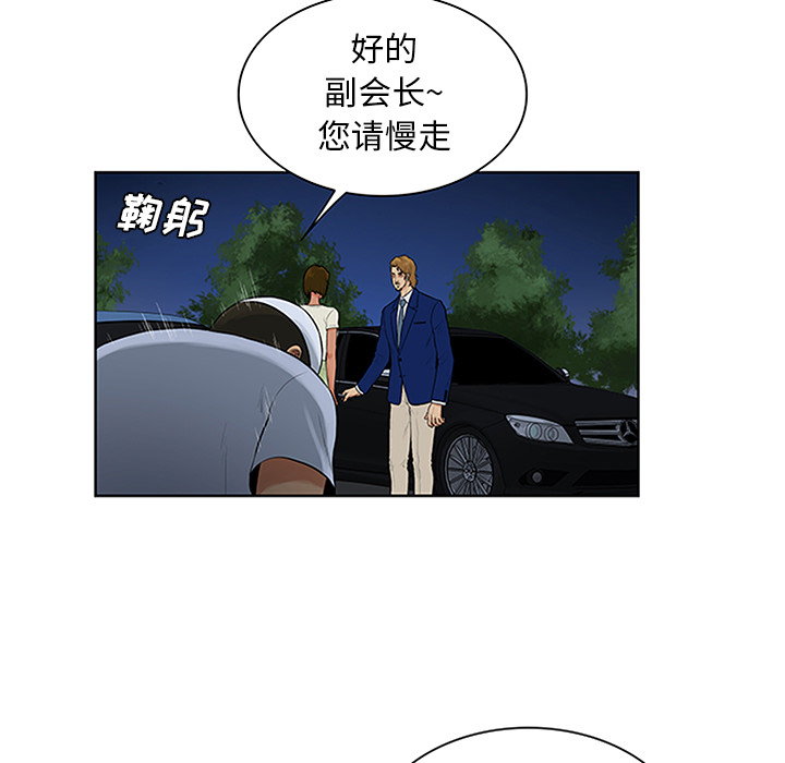 [Manhwa] A man surrounded by a goddess Plot, big breasts#[92P]-88