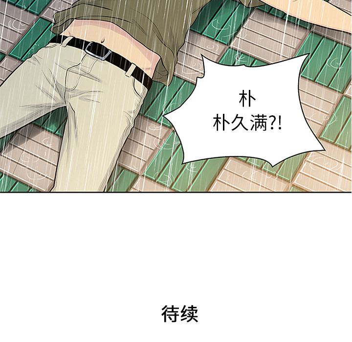[Manhwa] A man surrounded by a goddess Plot, big breasts#[101P]-100