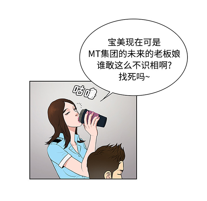 [Manhwa] A man surrounded by a goddess Plot, big breasts#[101P]-32