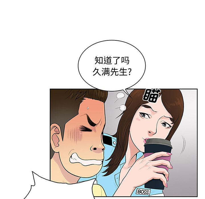[Manhwa] A man surrounded by a goddess Plot, big breasts#[101P]-33
