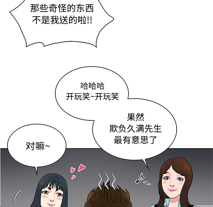 [Manhwa] A man surrounded by a goddess Plot, big breasts#[101P]-34