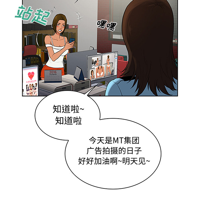 [Manhwa] A man surrounded by a goddess Plot, big breasts#[101P]-39