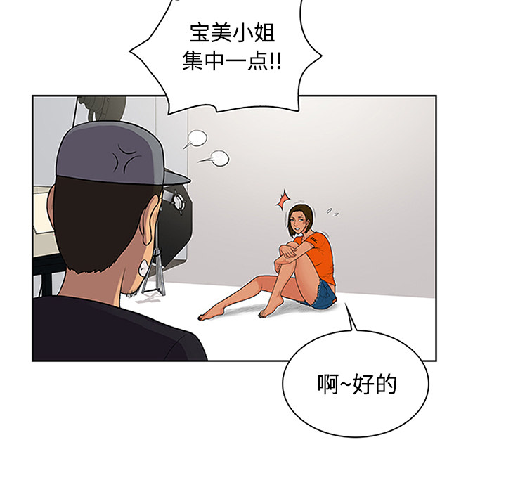 [Manhwa] A man surrounded by a goddess Plot, big breasts#[101P]-49
