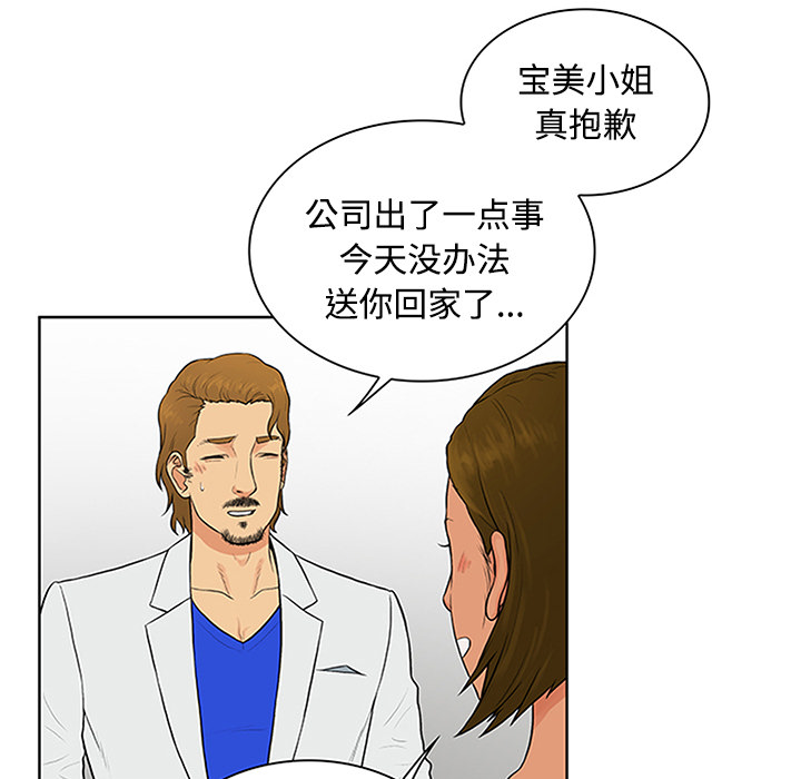 [Manhwa] A man surrounded by a goddess Plot, big breasts#[101P]-60