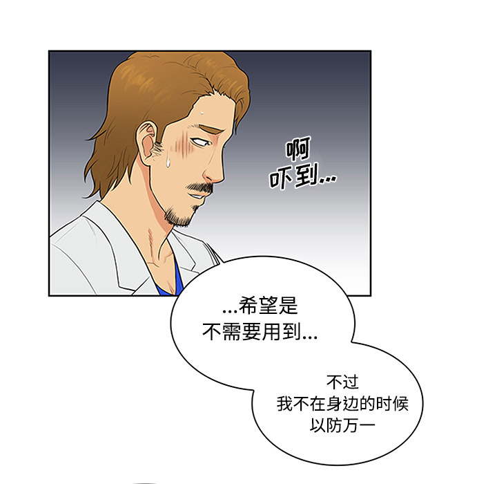 [Manhwa] A man surrounded by a goddess Plot, big breasts#[101P]-69