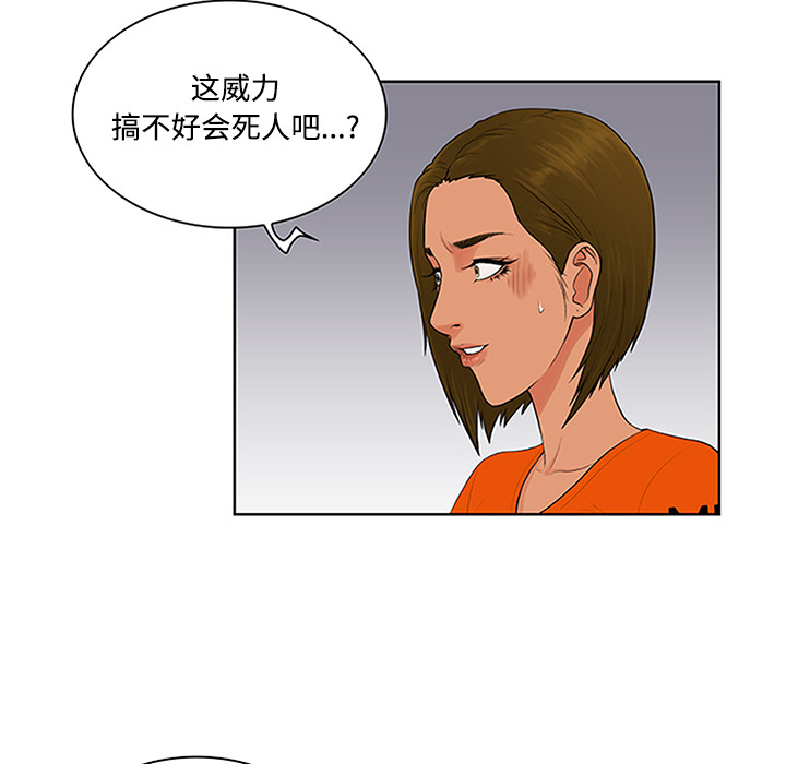 [Manhwa] A man surrounded by a goddess Plot, big breasts#[101P]-70
