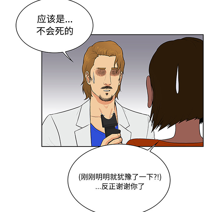 [Manhwa] A man surrounded by a goddess Plot, big breasts#[101P]-71