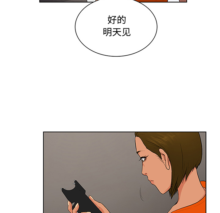 [Manhwa] A man surrounded by a goddess Plot, big breasts#[101P]-73