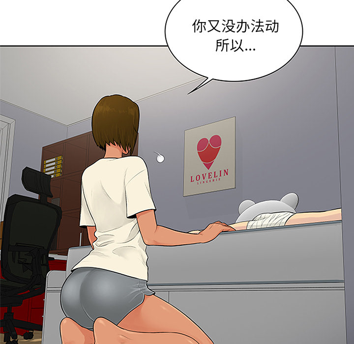 [Manhwa] A man surrounded by a goddess Plot, big breasts#[91P]-35