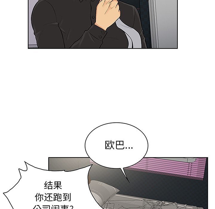 [Manhwa] A man surrounded by a goddess Plot, big breasts#[91P]-57
