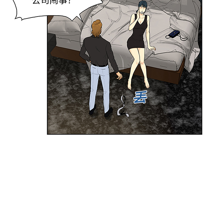 [Manhwa] A man surrounded by a goddess Plot, big breasts#[91P]-58