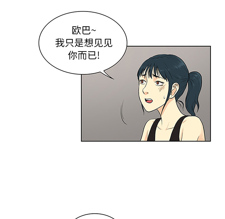 [Manhwa] A man surrounded by a goddess Plot, big breasts#[91P]-59