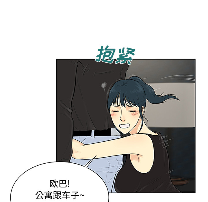 [Manhwa] A man surrounded by a goddess Plot, big breasts#[91P]-61