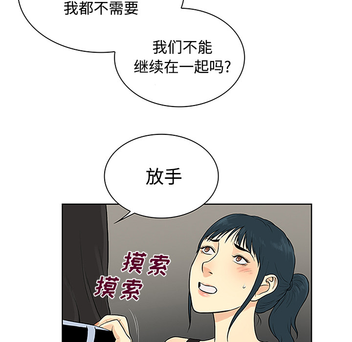 [Manhwa] A man surrounded by a goddess Plot, big breasts#[91P]-62